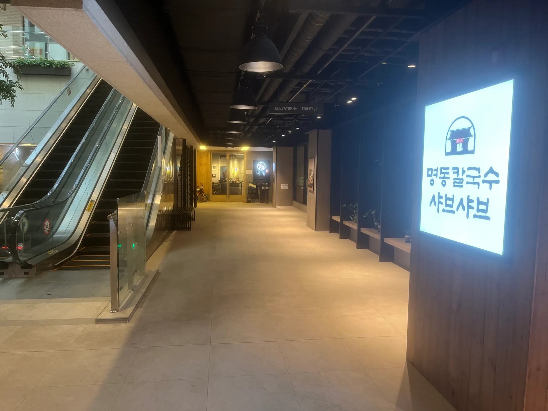 에스컬레이터